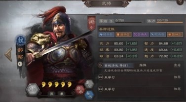 三国志：战略版型一阵适合谁？