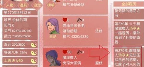 某某宗女修修炼手札修炼手札怎么取阳气？