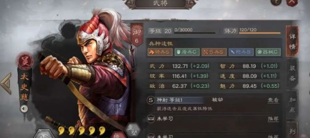 三国志战略版t0一t9武将如何分布？