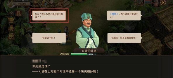 问道手游探案谁是卧底怎么做？