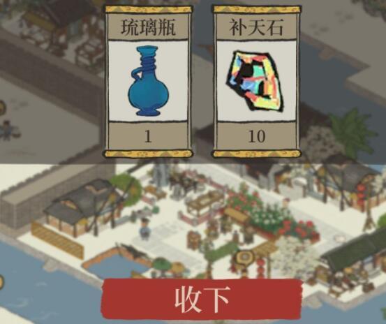 江南百景图琉璃瓶是谁的专属珍宝？