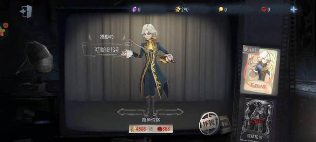 第五人格瑟瑟禁赛原因是什么？