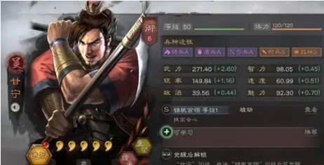 三国志战略版s1甘太程怎么搭配？