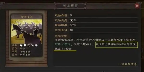 三国志：战略版虎臣弓如何加战法？