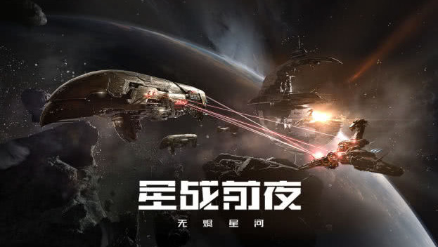 星战前夜：无烬星河如何快速搬家？