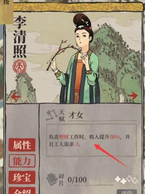 李清照怎么用？