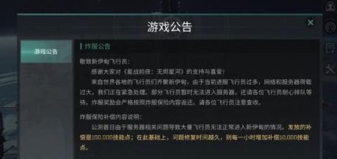 eve手游打不开怎么解决？