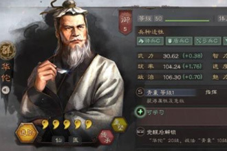 三国志战略版s2最强司马盾带曹仁还是华佗？