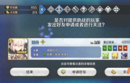 fgo怎么添加关注？