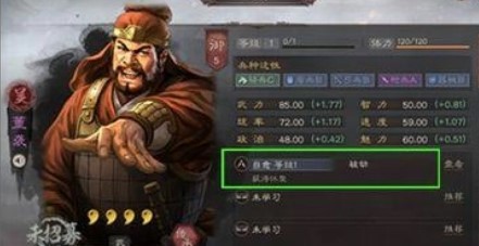 三国志战略版孙策拆还是留？