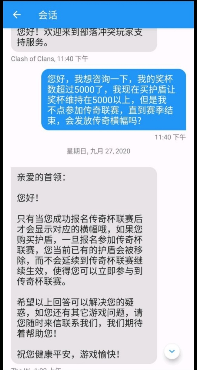 部落冲突传奇杯横幅怎么获得？