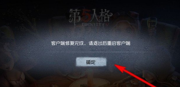 第五人格一直卡在登录界面怎么办？