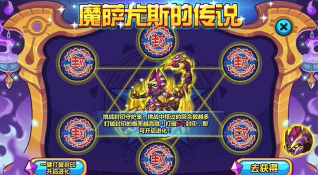 洛克王国秘法魔萨怎么打？