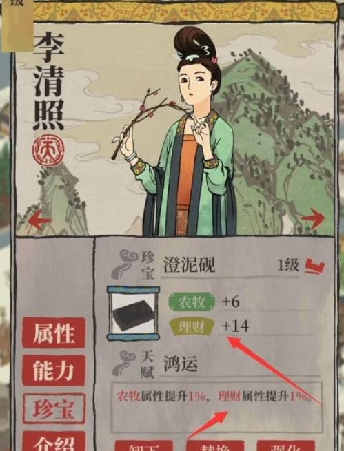 李清照怎么用？