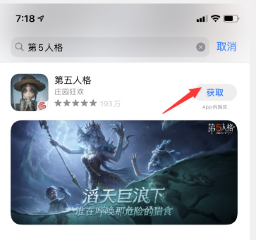 第五人格官方版在哪里下载？