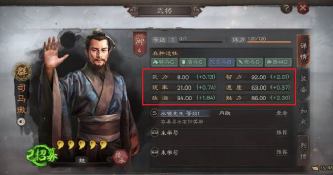 三国志战略版内政委任最优将领怎么选？