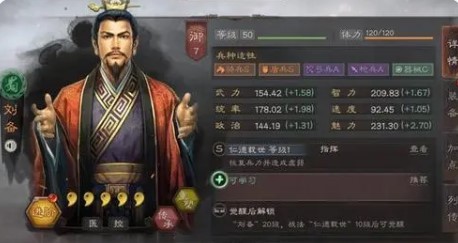 三国志s2桃源盾最强战法怎么搭配？