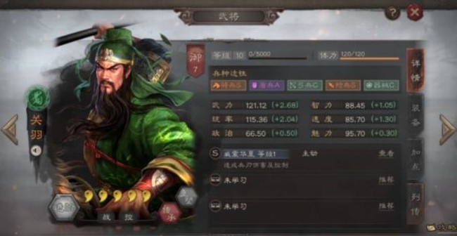 三国志战略版关羽搭配什么战法最好？