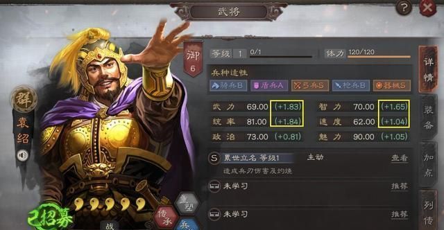 三国志：战略版袁绍战法搭配有哪些？