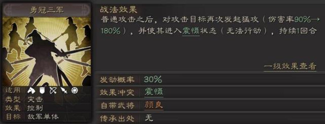 三国志战略版颜良值得培养吗？