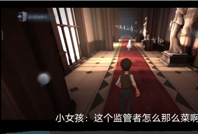 第五人格小女孩为什么追不上？