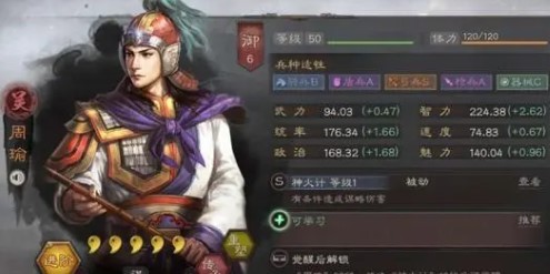 三国志战略版无当飞军组合战法是什么？