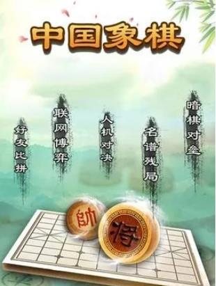 中国象棋的棋子有多少个？