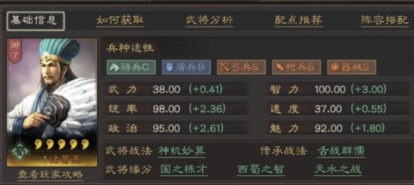 三国志战略版s2甘宁兵书搭配什么？