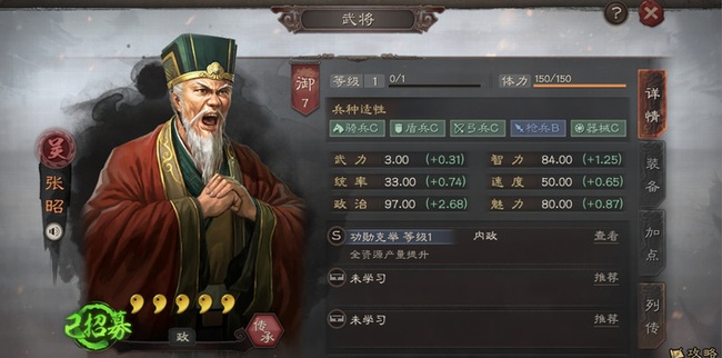 三国志战略版内政委任最优将领怎么选？