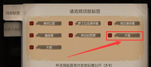 第五人格千面怎么获得？