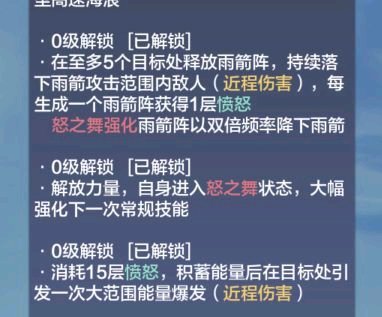 妄想山海蛟龙技能如何搭配？