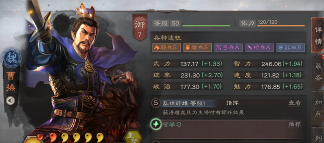 三国志战略版t0一t9武将如何分布？