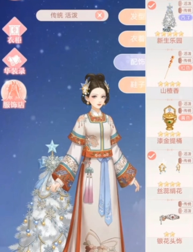 爱江山装扮女王87期服装如何搭配？
