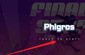 phigros隐藏曲怎么解锁？