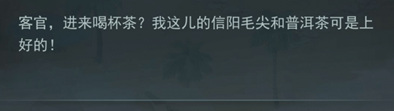 江湖悠悠第二章怎么过？