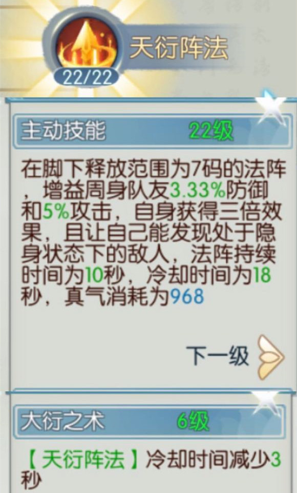 诛仙手游烈山pk怎么玩？