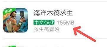 木筏求生手机中文版怎么下载？