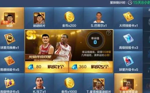 最强nba钻石球探顺序是什么？