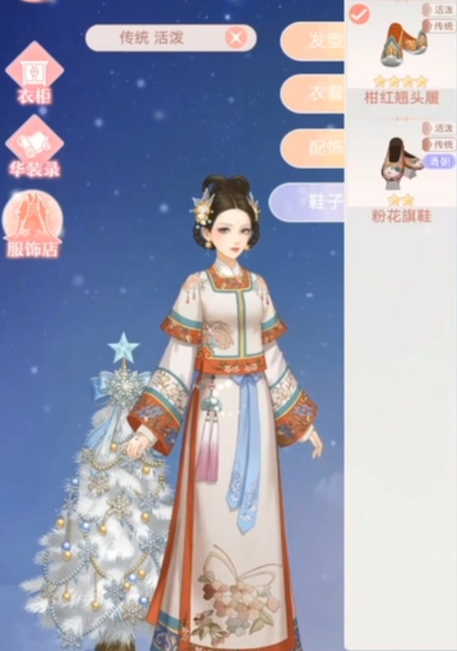 爱江山装扮女王87期服装如何搭配？