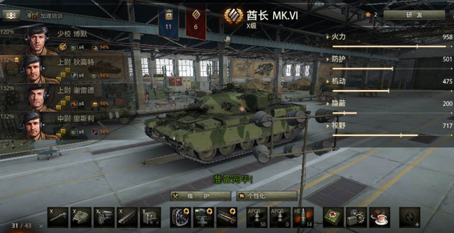 坦克世界闪击战酋长mk6值得买吗？