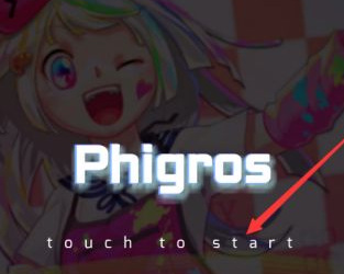 phigros怎么改名？