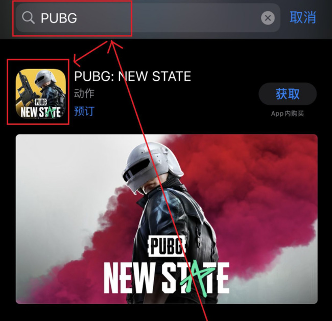 PUBG: NEW STATEios怎么下载？