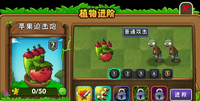 植物大战僵尸2苹果迫击炮属于什么品质的植物？