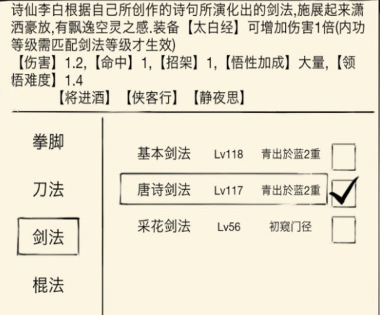 暴走英雄坛逍遥游侠可以学的武学是哪些？