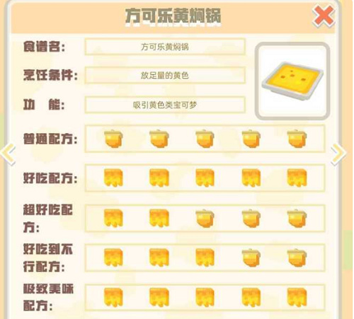 方可乐黄焖锅烹饪条件是什么？有什么功能？