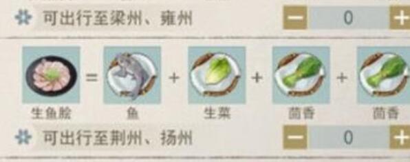 江湖悠悠十级食谱是什么？