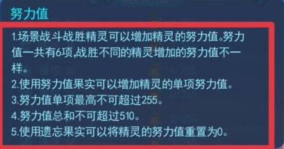 超级精灵手表努力值有什么用？