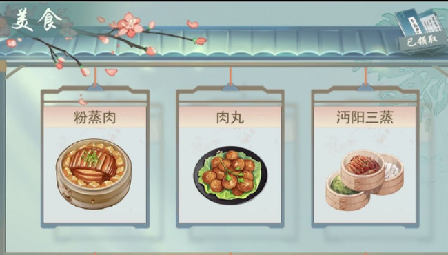 江湖悠悠丰盛晚餐食谱有哪些？
