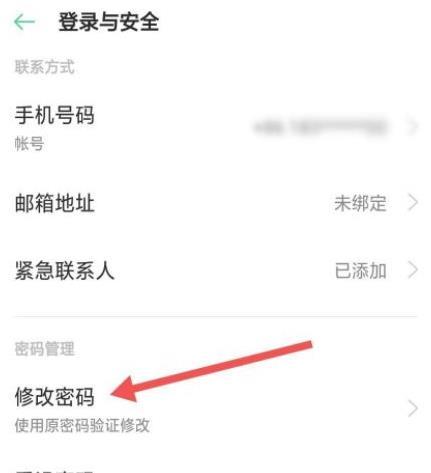 闪耀暖暖自抽号怎么改密码？