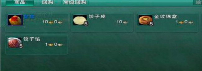 剑网3：指尖江湖饺子宴怎么做？